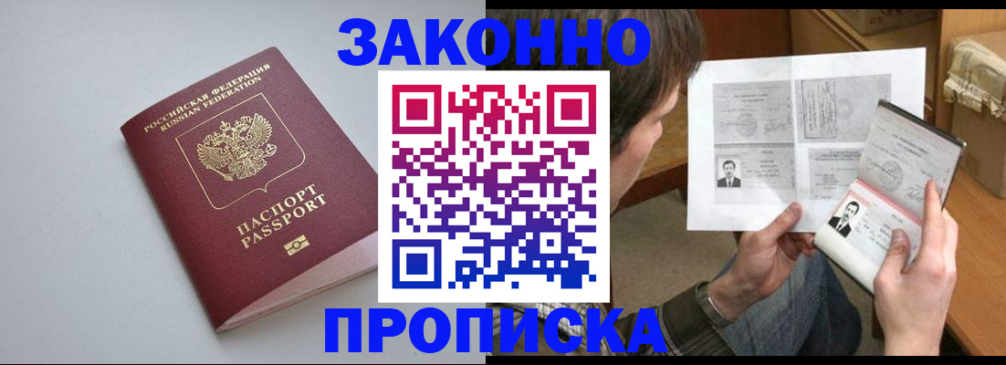 временная регистрация для школы в Белоярске